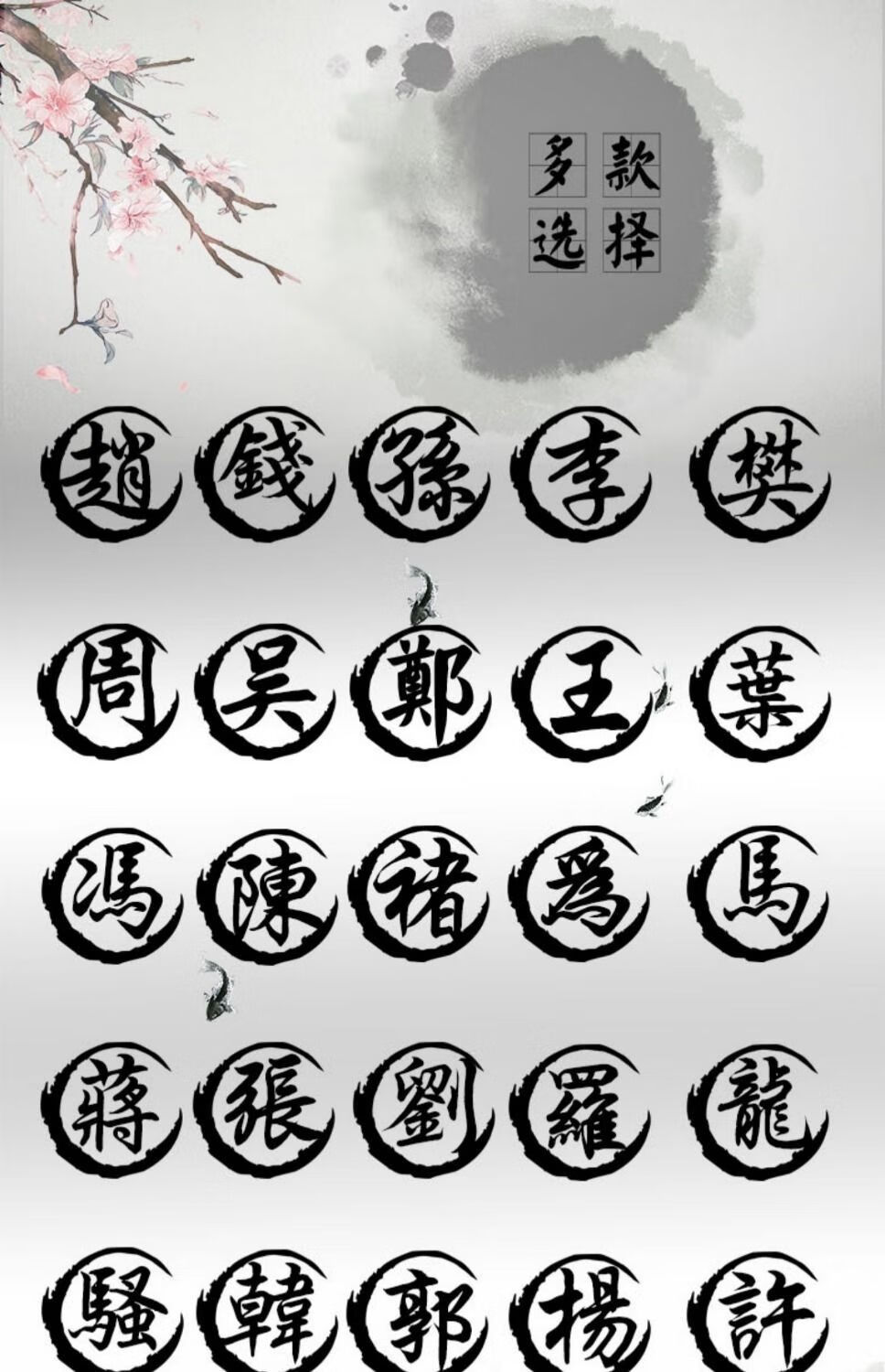 宛彦君百家姓氏个性创意文字定制摩托车划痕遮挡引擎油箱盖汽车贴纸