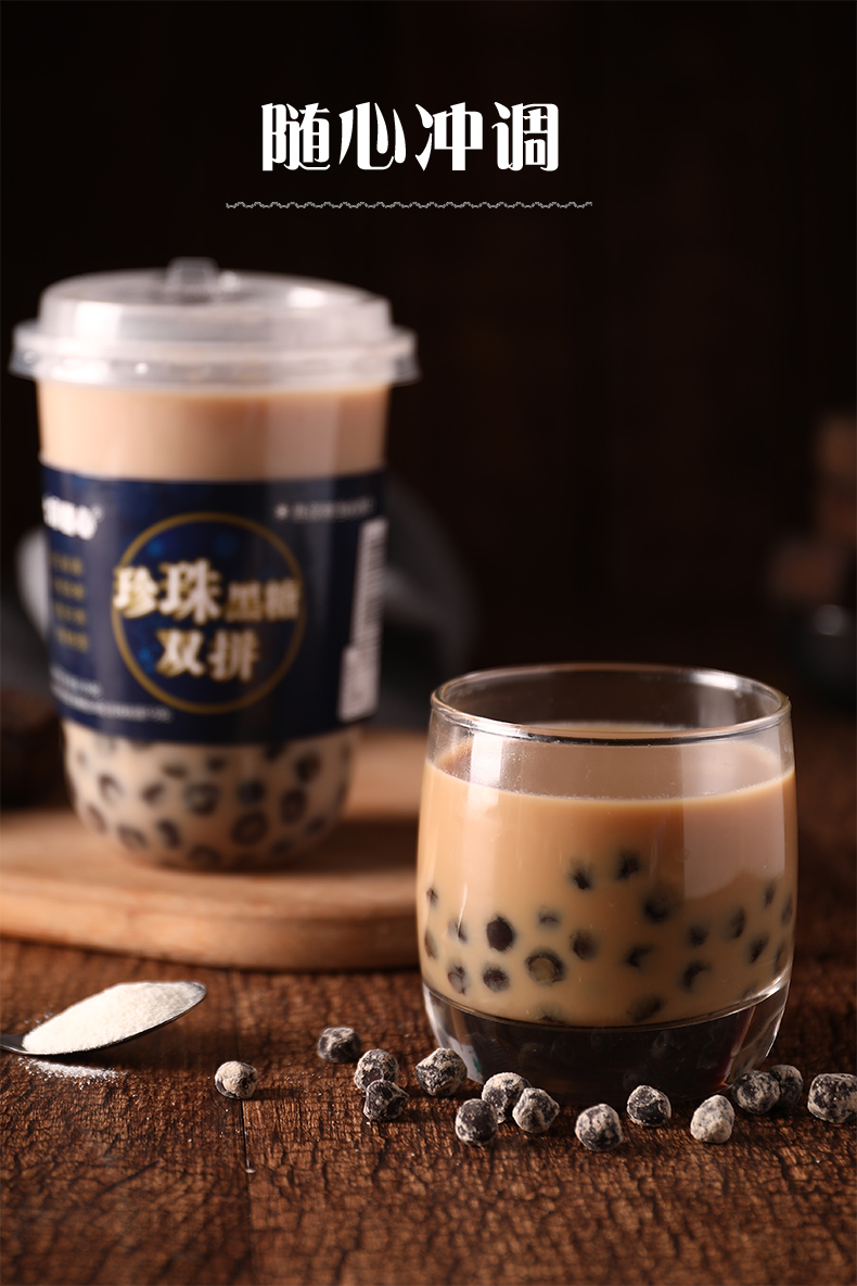 珍珠奶茶4杯装【图片 价格 品牌 报价】-京东