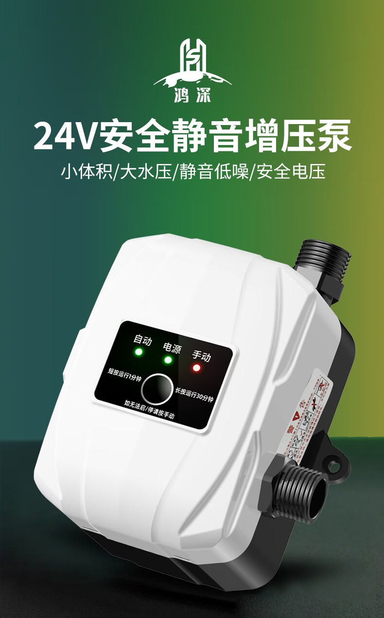 增压泵家用全自动24v直流永磁太阳能热水器全铜无刷自来水管道水泵