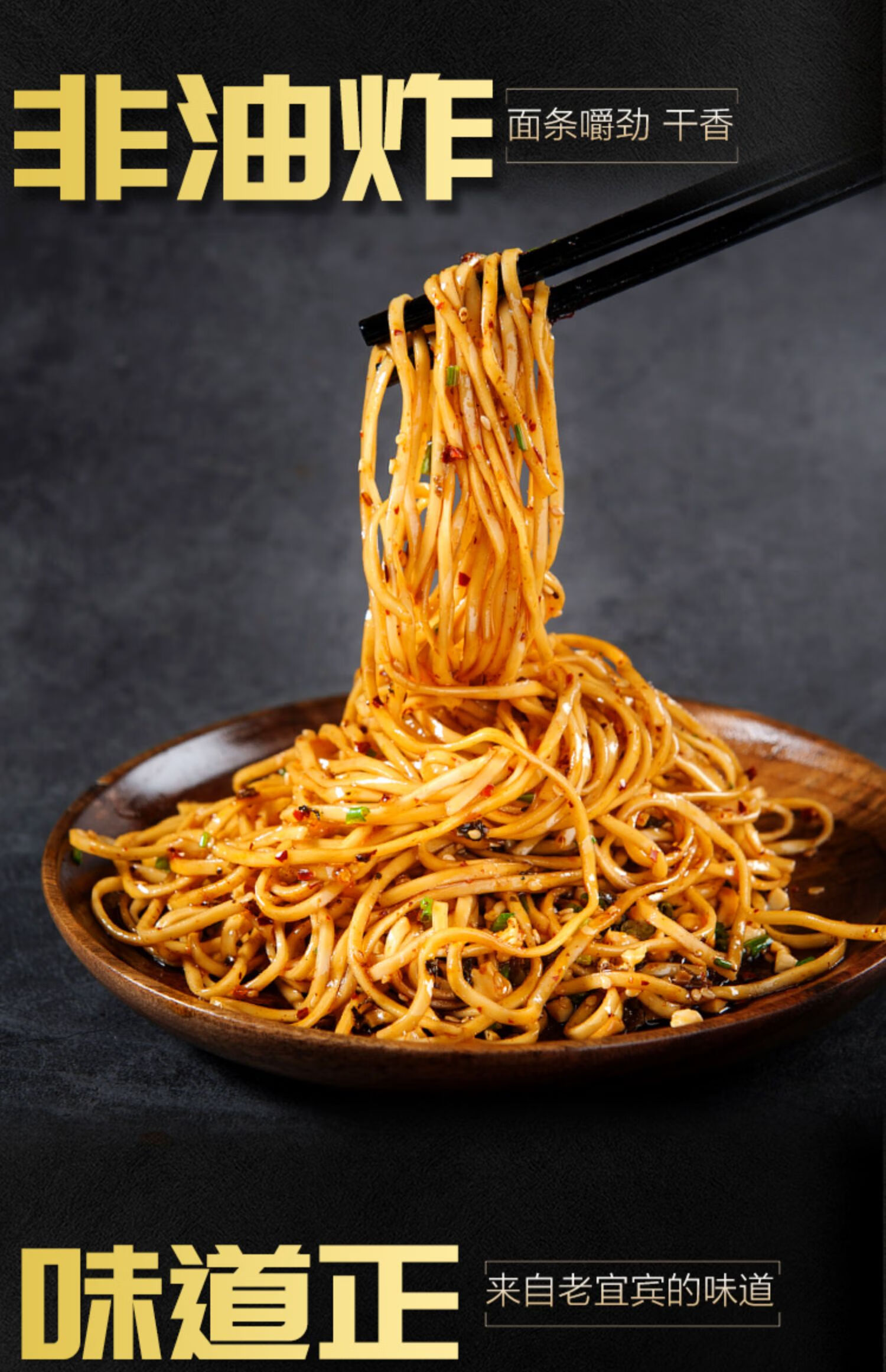 宜宾燃面 四川特产美食干拌面担担面红油早餐小面内含燃面调料包 宜宾