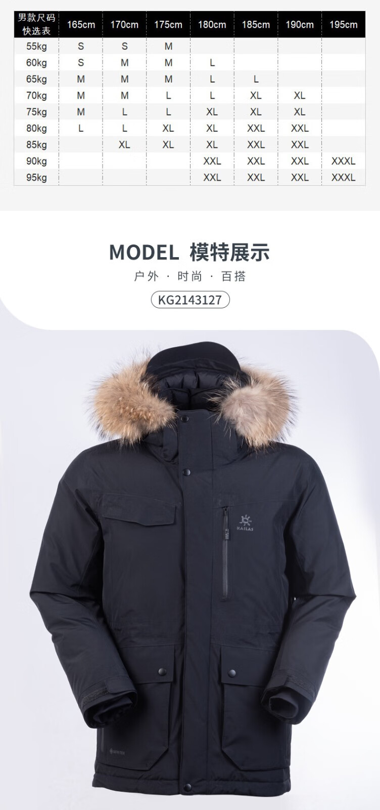 凯乐石goretex防水羽绒服男派克风鹅绒外套户外保暖大毛领2143127松林