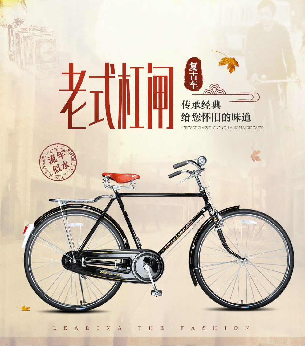 二八大杠传统老式复古怀旧杆闸28寸单车脚踏车男女轻便自行车28寸pa18