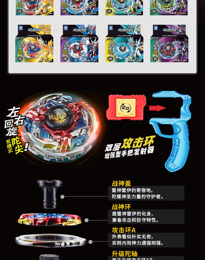 陀螺雷伊双层卡通户外玩具盖亚对战布莱克预售jg320502盖亚ssr豪华版
