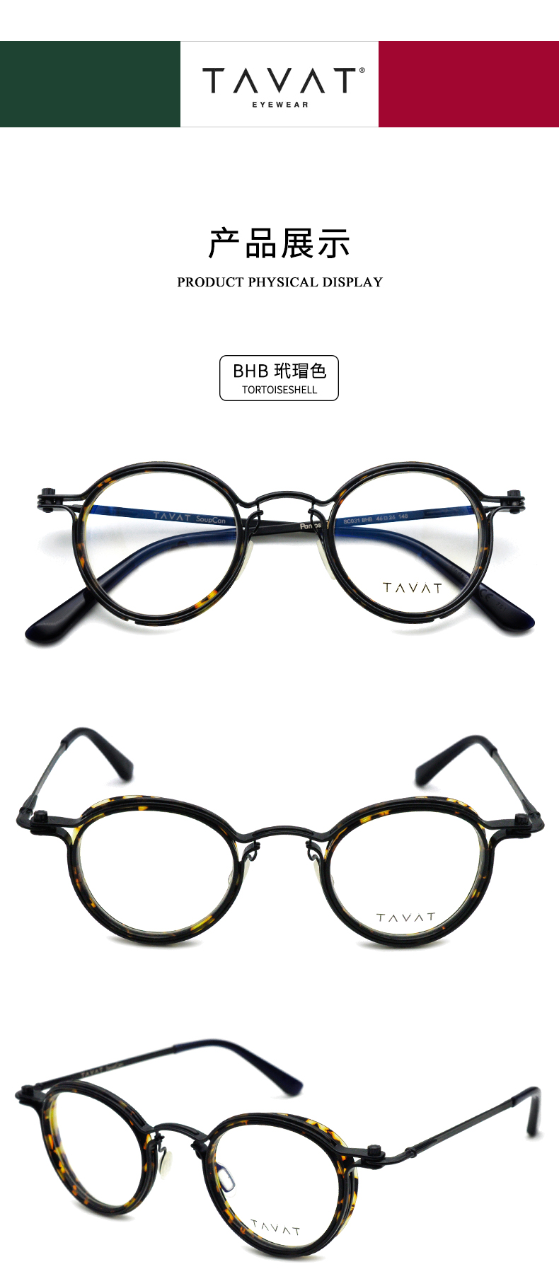 tavat意大利手工眼镜架罐头蒸汽朋克风男女款眼镜框sc031bhb