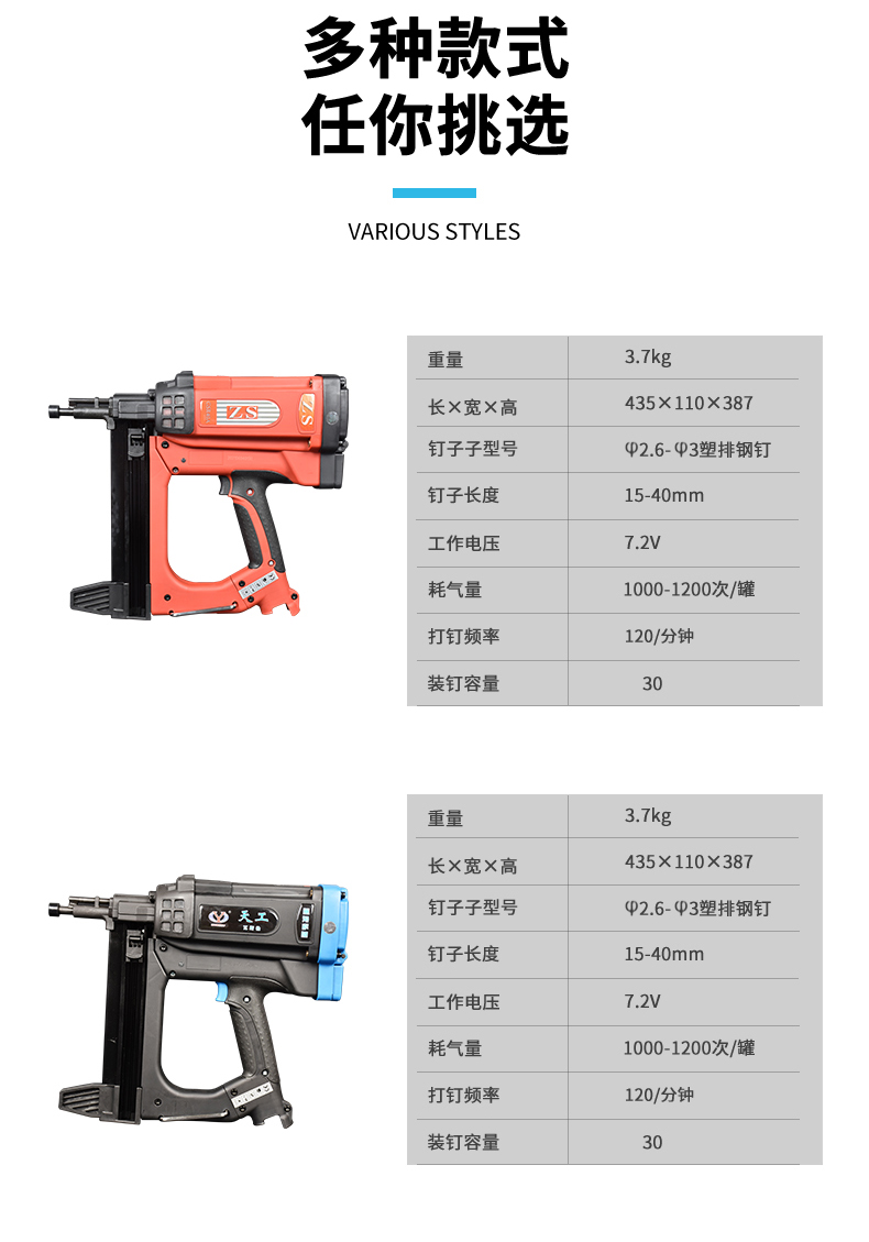 天工瓦斯射钉枪弘愿天工瓦斯射钉抢自动木工门窗线槽瓦斯枪钢钉汽钉