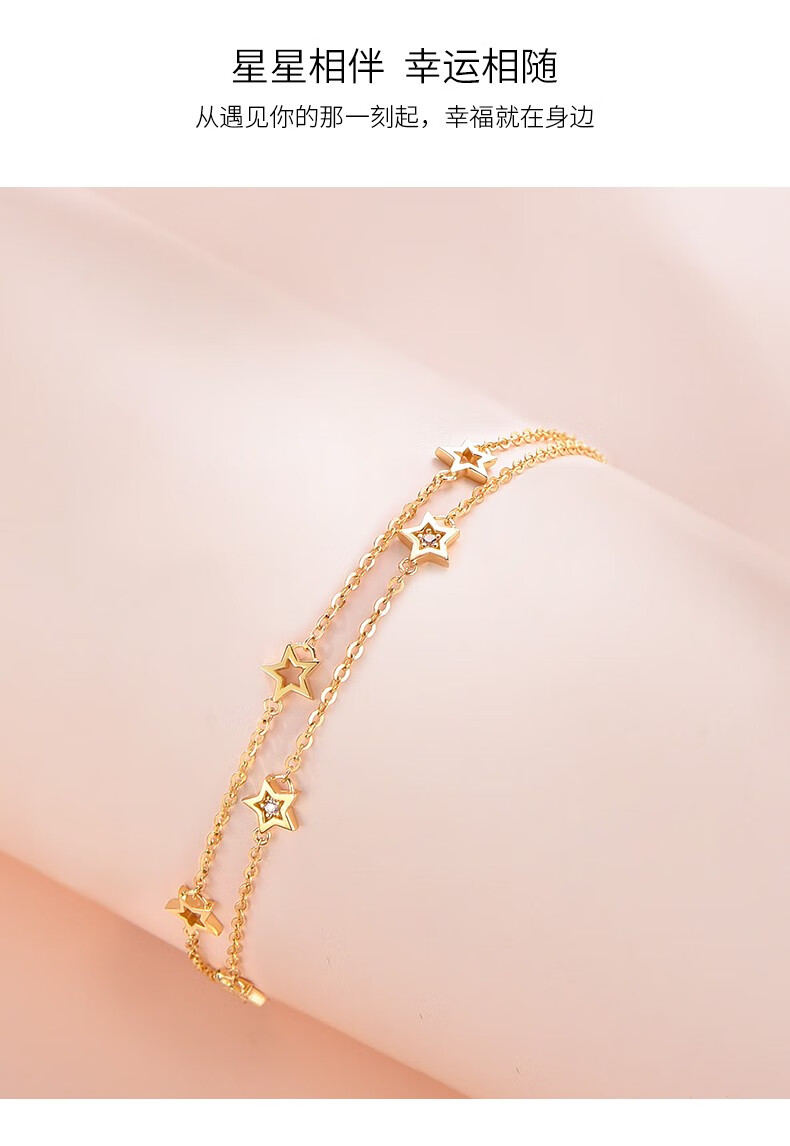 老凤凰黄金手链女18金三生三世星星手镯手链幸运星黄金首饰情侣表白