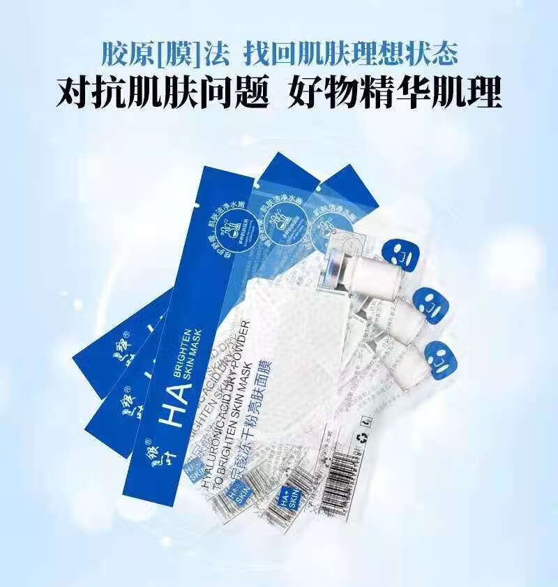 银一叶玻尿酸冻干粉精华面膜女提亮肤色补水保湿冻干修
