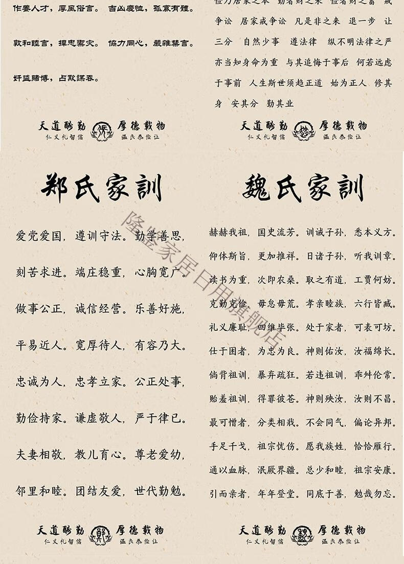 姓氏家风家训家规祖训客厅挂画抖音励志书法字画玄关卷轴挂画魏氏家训