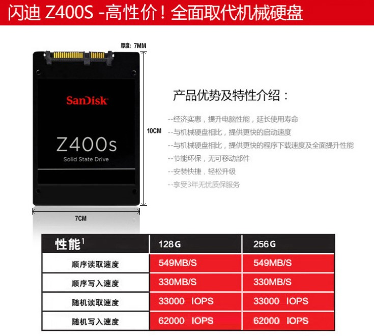 闪迪z400s64g128gmlc颗粒固态硬盘sata3台式笔记本ssd不掉速黑色