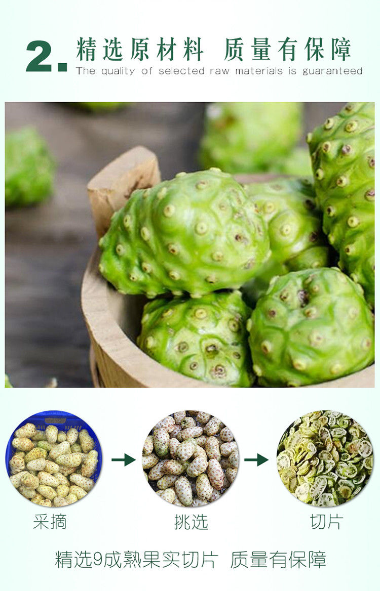 诺丽果干茶海南noni干片泡茶熬汤炖肉助健康饮诺丽500g一斤川谷食源