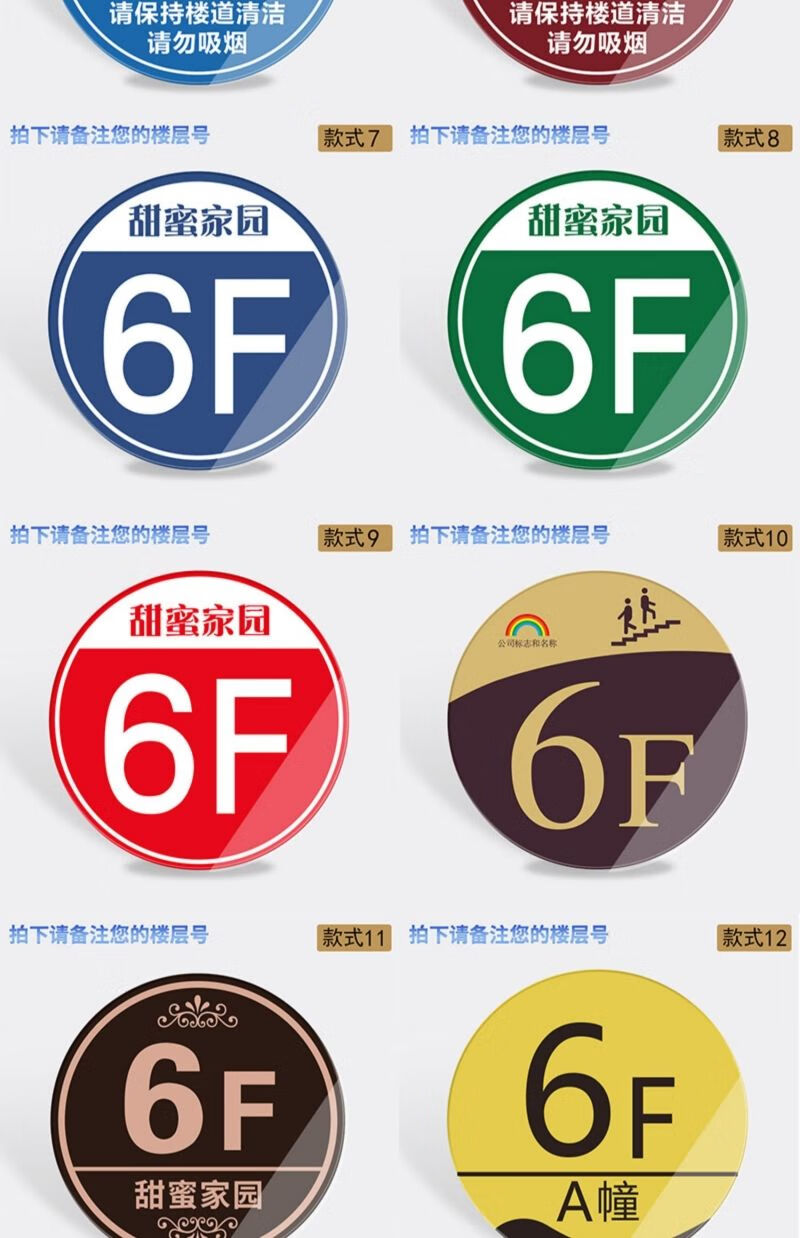 (每个快递消毒发出)好品质楼层号牌亚克力楼层标识牌现货定制楼层号单