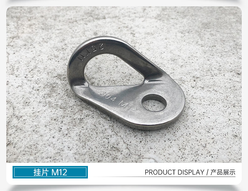 莱普特304不锈钢岩钉挂片户外攀岩探洞安全绳固定锚点登山装备m1225kn