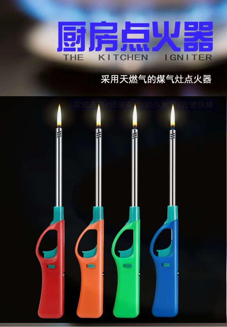 点火器煤气灶点火枪厨房电子打火器加长燃气打火枪点火棒 加强版加长