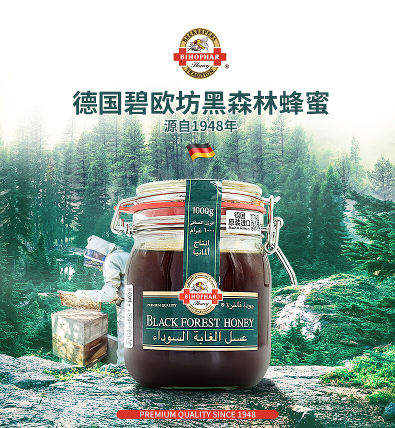 5折德碧欧坊天然成熟黑森林松树蜂蜜非农家自产蜜瓶装醇厚500g