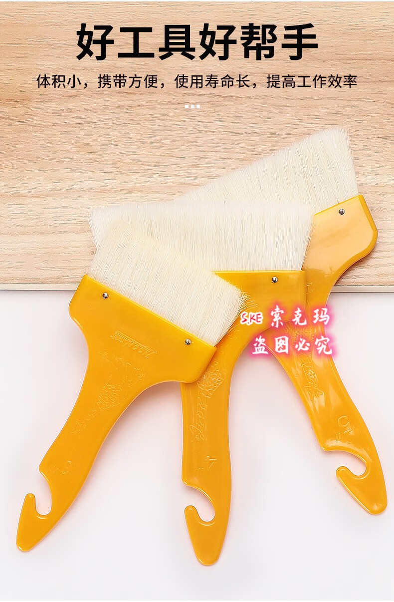 ske羊毛刷油漆刷子乳胶漆墙面涂料刷子软毛水性毛刷清洁家用除尘刷5寸