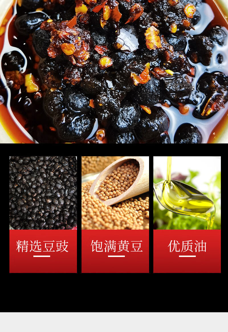 曾记风味豆豉270克瓶装回锅盐煎肉炒菜油辣子拌饭酱辣椒酱烤鱼料270克