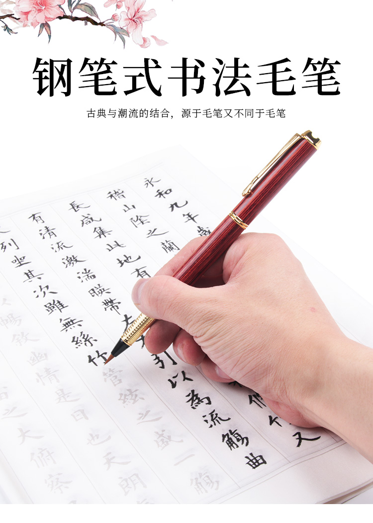卫庄钢笔式毛笔软笔便携式小楷书法练字笔瘦金体抄经字帖签名软毛笔可