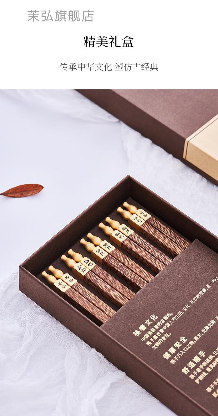 木筷子礼盒装福禄红木筷子结婚送礼定制刻字情侣2双1对中式创意宝葫芦