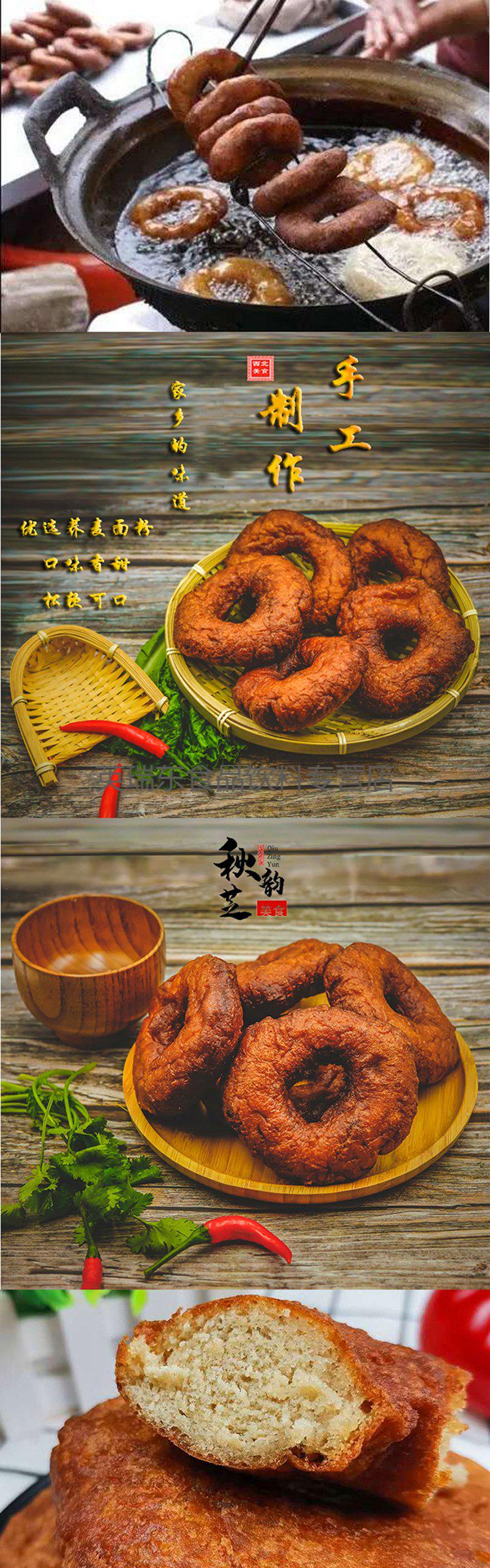 西北甘肃平凉产荞面油圈圈油坨坨油饼糕点零食小吃10个甜味