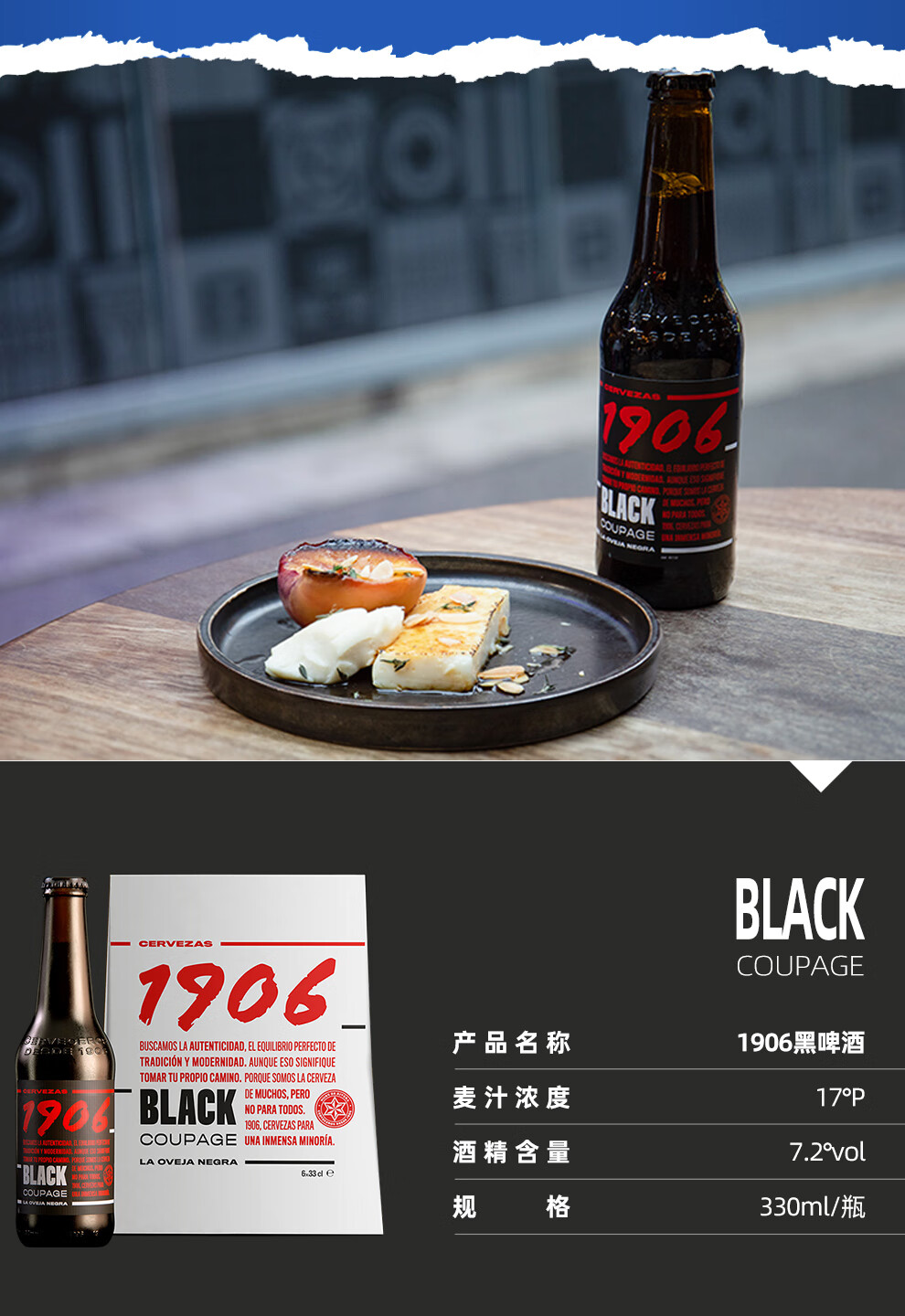 【easycheers】西班牙1906啤酒 埃斯特拉 原瓶进口精酿啤酒 埃斯特拉