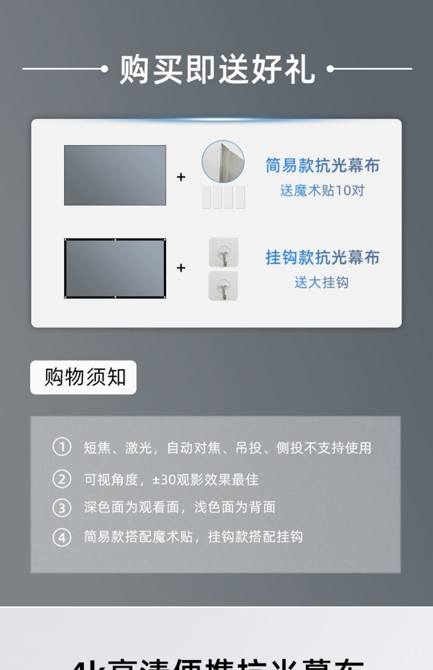 小米(mi)投影幕布同款投影仪布幕布免打孔家用挂钩布幕金属黑晶抗光