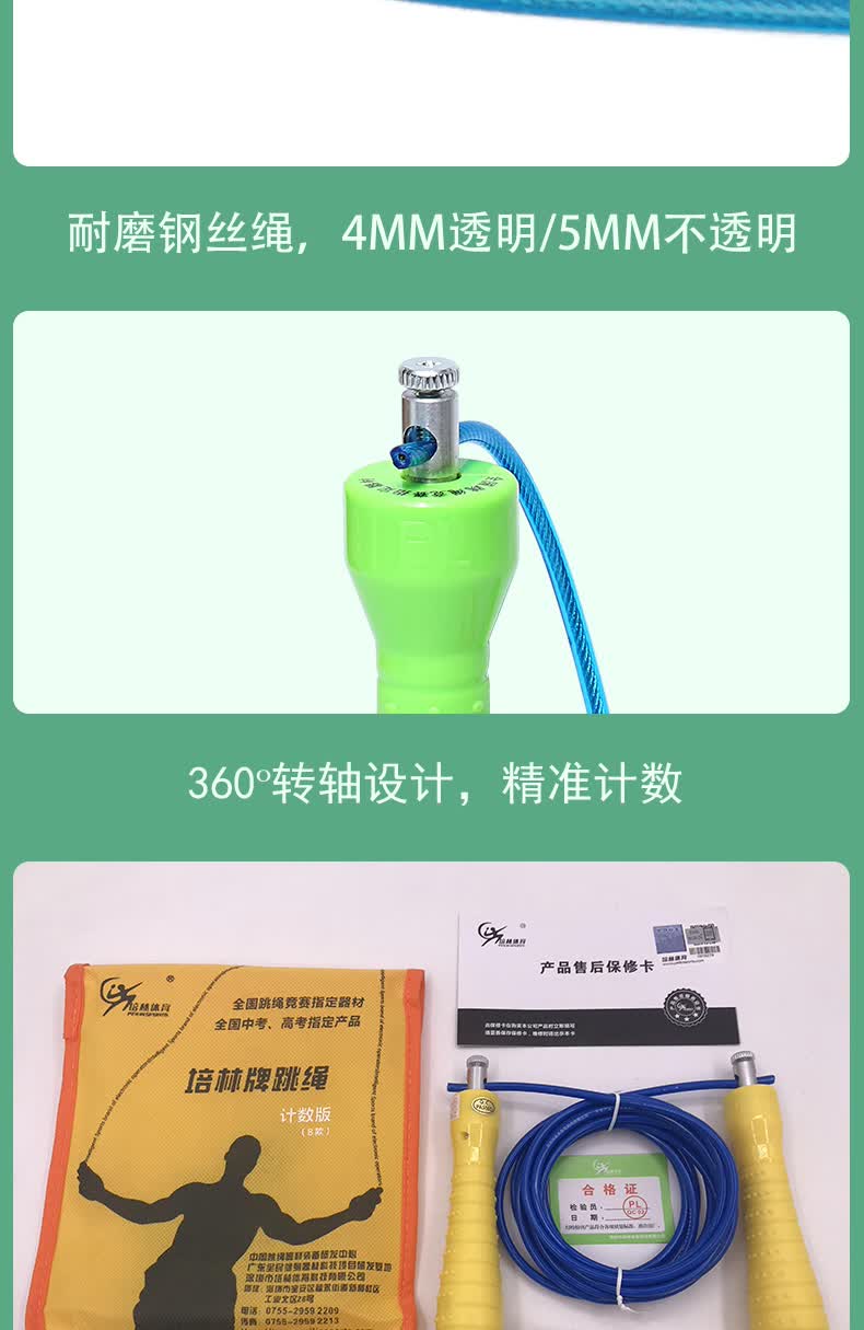 60培林中考专用跳绳培林中考专用跳绳中学生钢丝跳绳2021体育考试