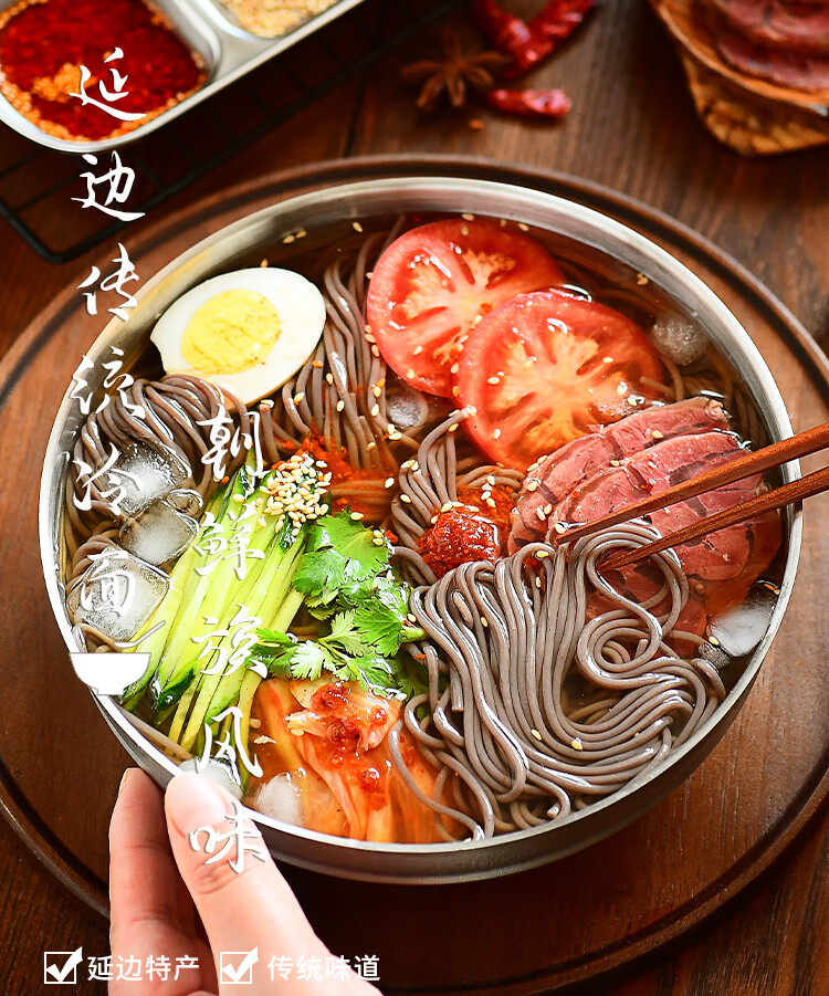 荞麦冷面东北大冷面朝鲜族延吉正宗韩国延边酸甜口冷面 荞麦冷面5包