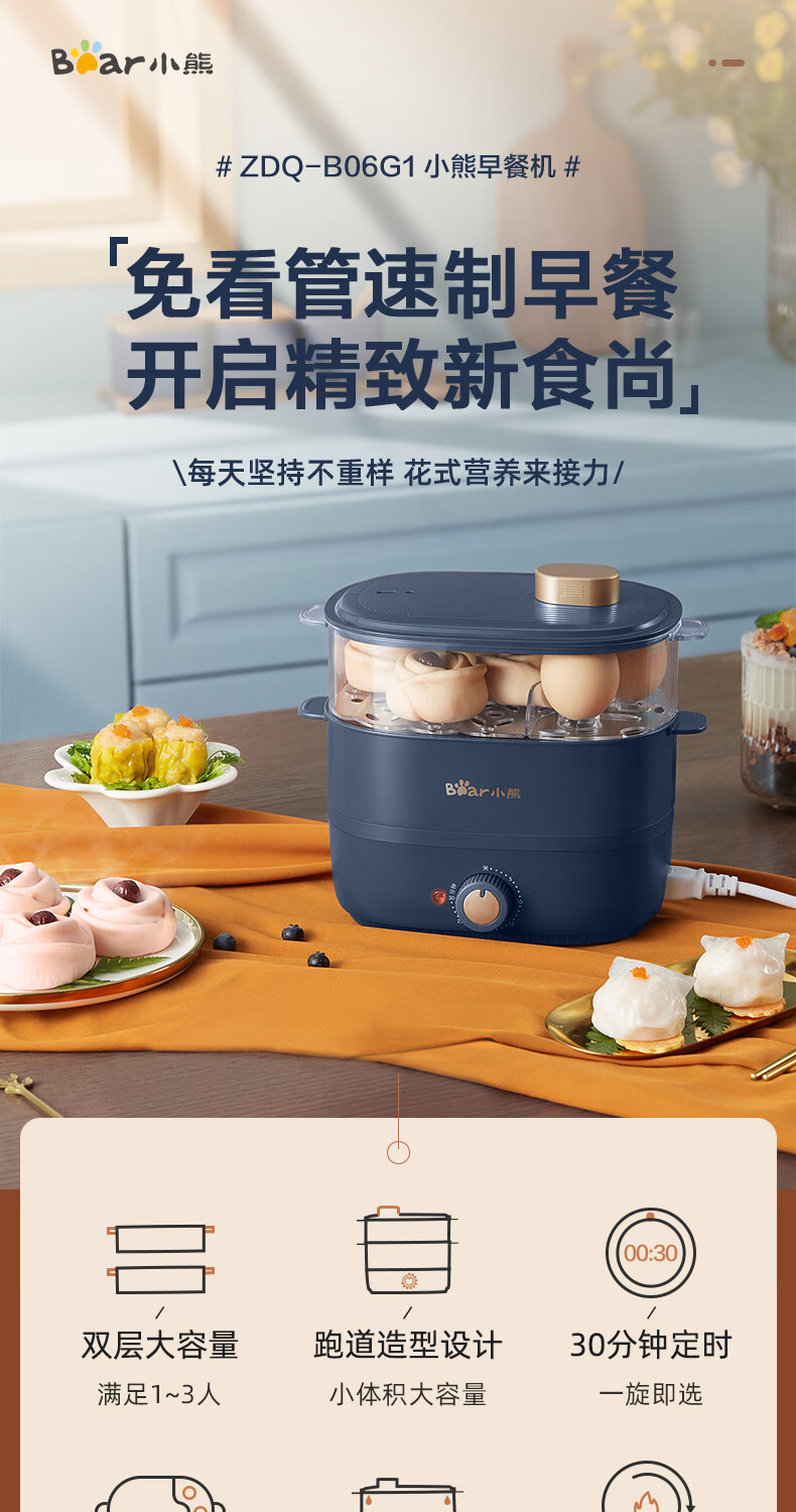 小熊bear煮蛋器蒸蛋器迷你电蒸锅小型家用自动断电双层旋钮定时zdqb06