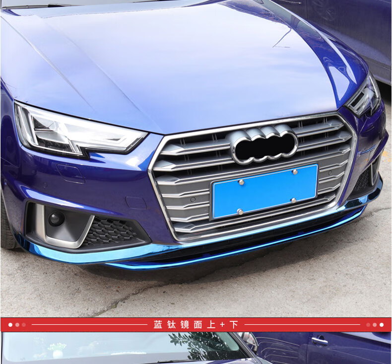 适用于汽车奥迪a4前保险杠防撞杠17-22新款a4l改装前杠防撞擦亮条前唇