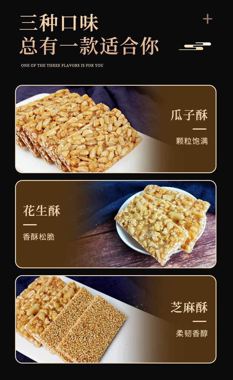 顺航福 瓜子酥芝麻酥花生酥5斤整箱独立小包装散装休闲零食葵花子芝麻