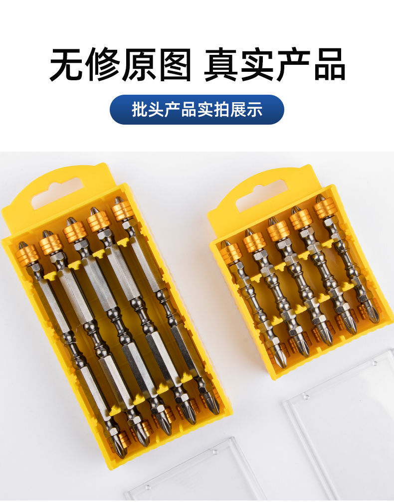 s2双头十字磁圈批头强磁性手电钻风批ph2电动螺丝刀磁环起子头磁圈批