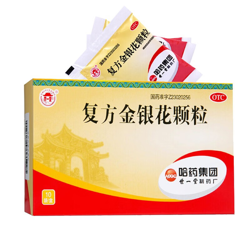 世一堂复方金银花颗粒10g10袋盒1盒装