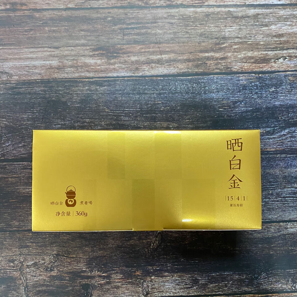 品品香 晒白金1741 1641 单盒360克 福f鼎老白茶寿眉 茶叶 1441 默认1