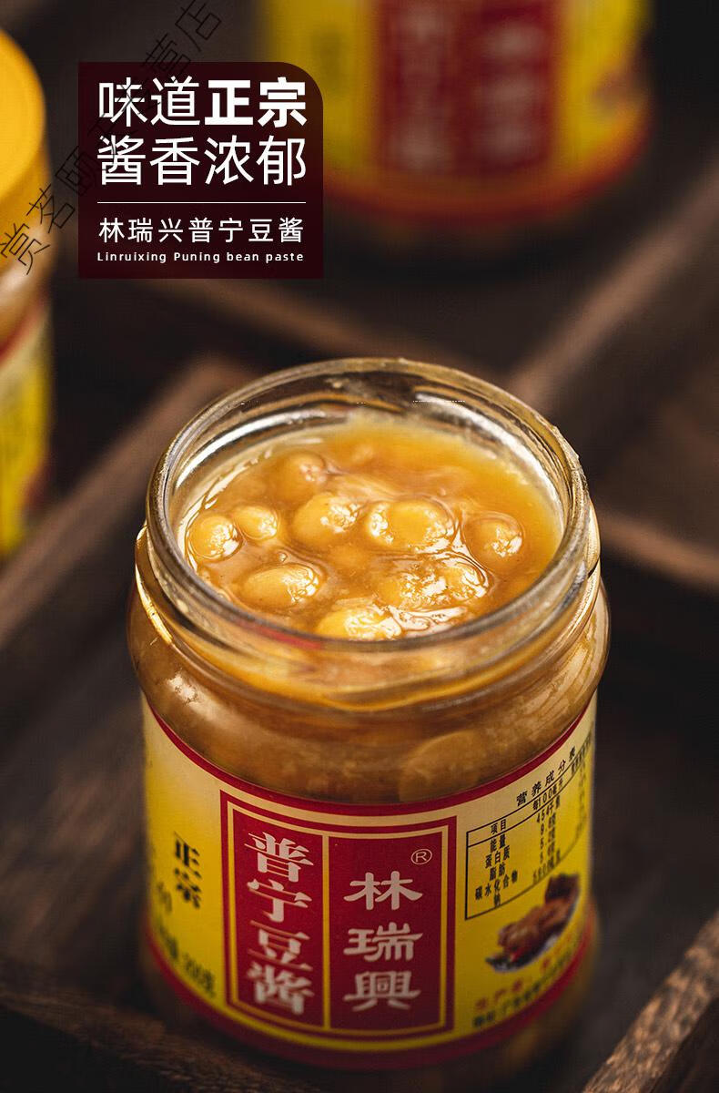 兴普宁豆酱正宗黄豆酱潮汕特产豆瓣酱炒菜家用