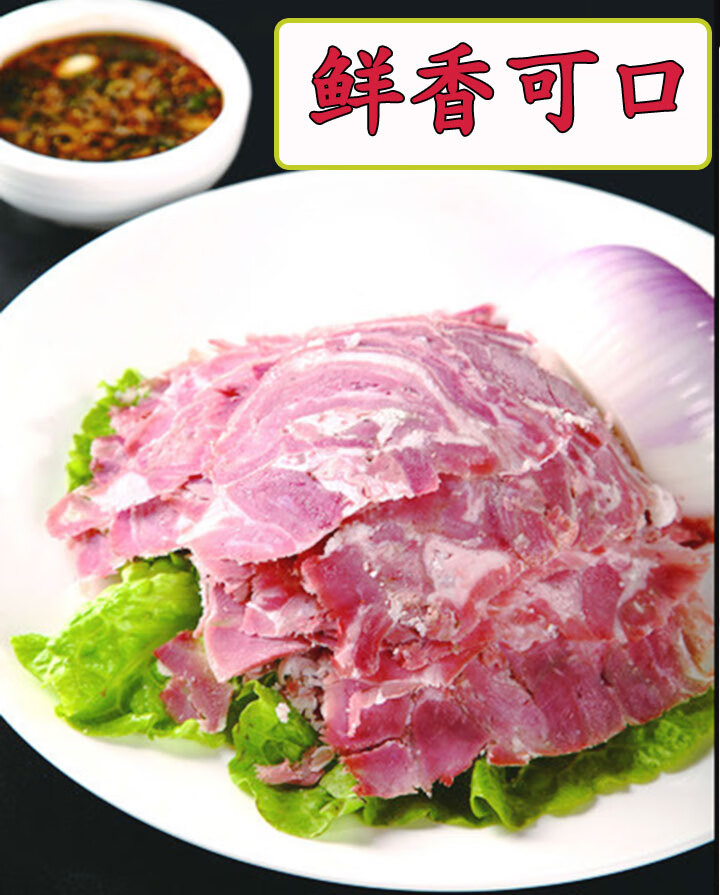 电视垛子羊肉500g河南商丘特产宁陵名吃美食新鲜黑山羊垛子羊肉500g