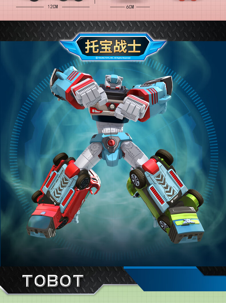 托宝兄弟变形玩具机器人合体v大号y男孩c战士x车w迷托宝战士y传奇版