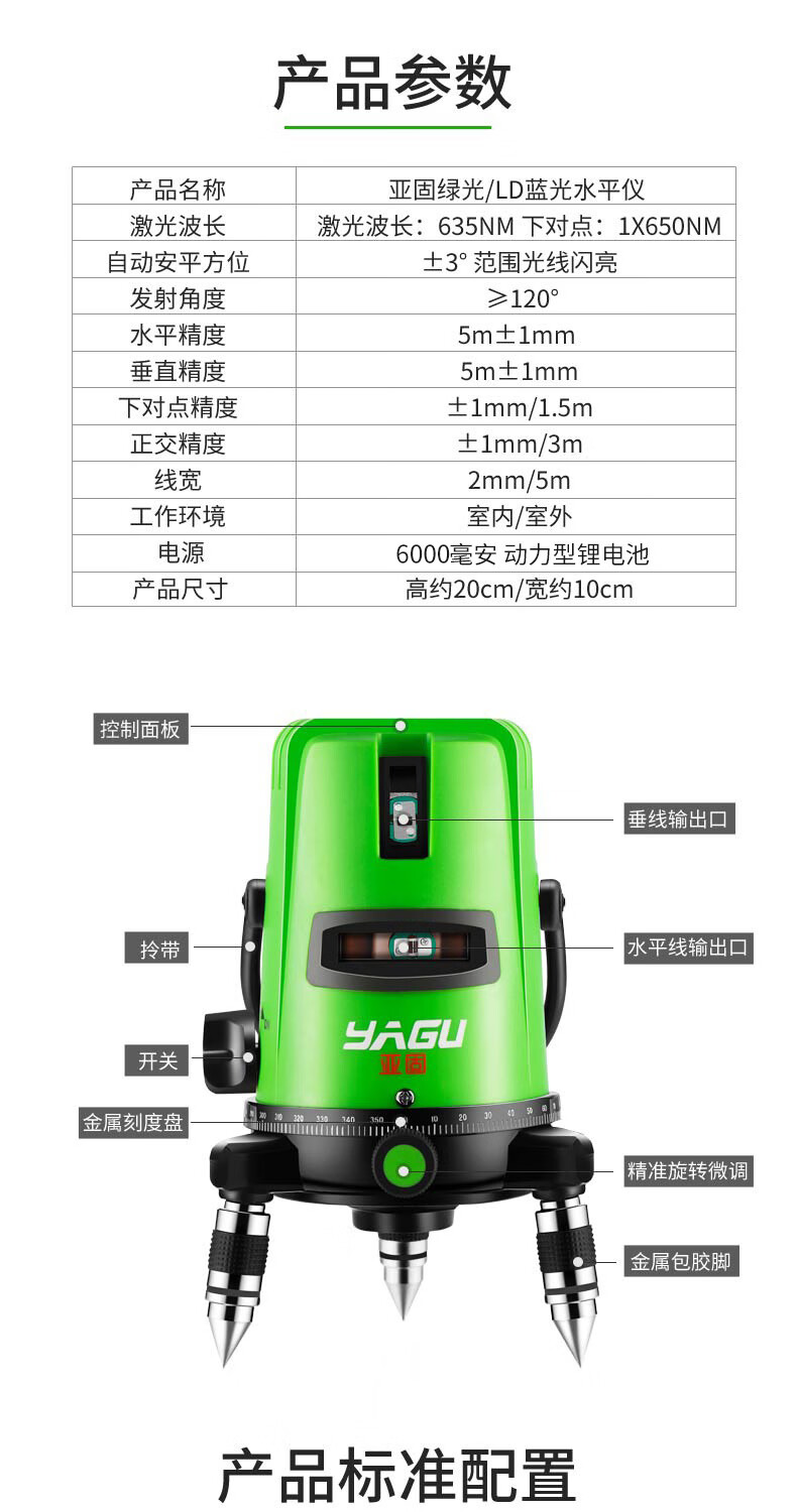 五线水平仪铜线接法图片