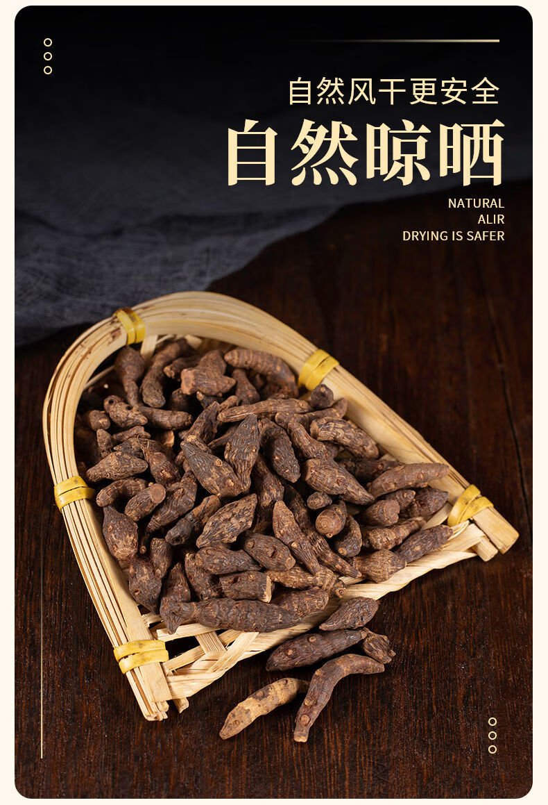 中药香附精选香附子香附片香附子药材生香附100g/500g 香附1000g