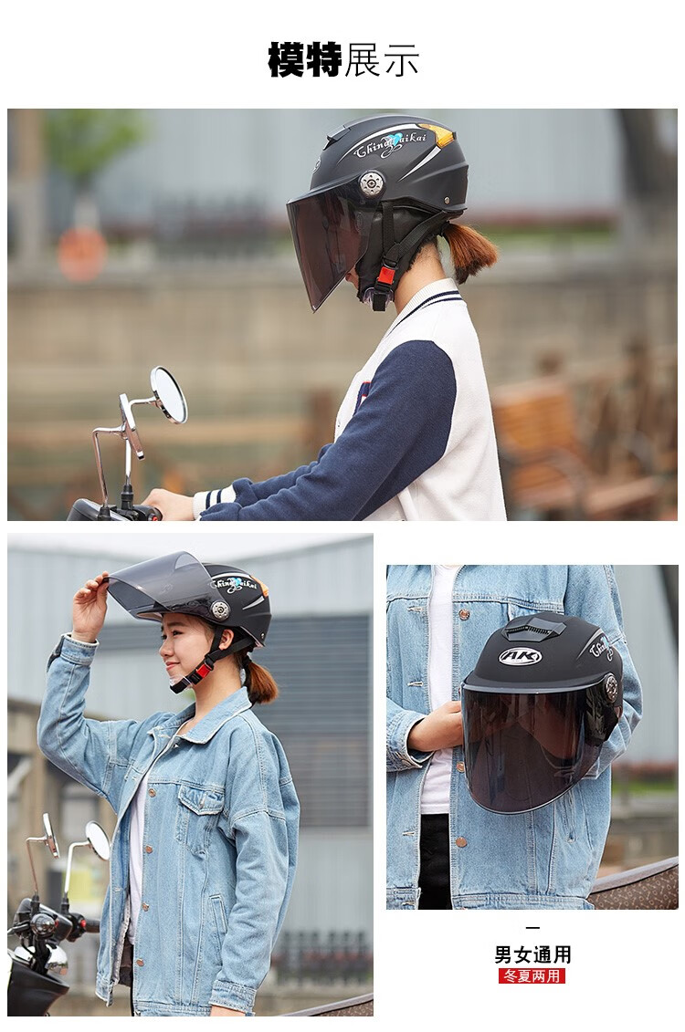 艾凯ak电动电瓶摩托车头盔夏季防晒紫外线男女士便安全帽四季通用 630