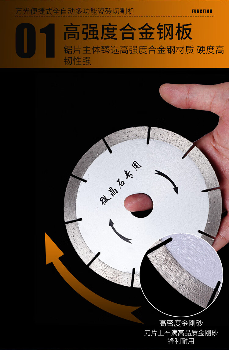 斯柏克瓷砖切割片金刚石锯片云石片石材开槽片大理石开墙槽刀片瓷砖磨