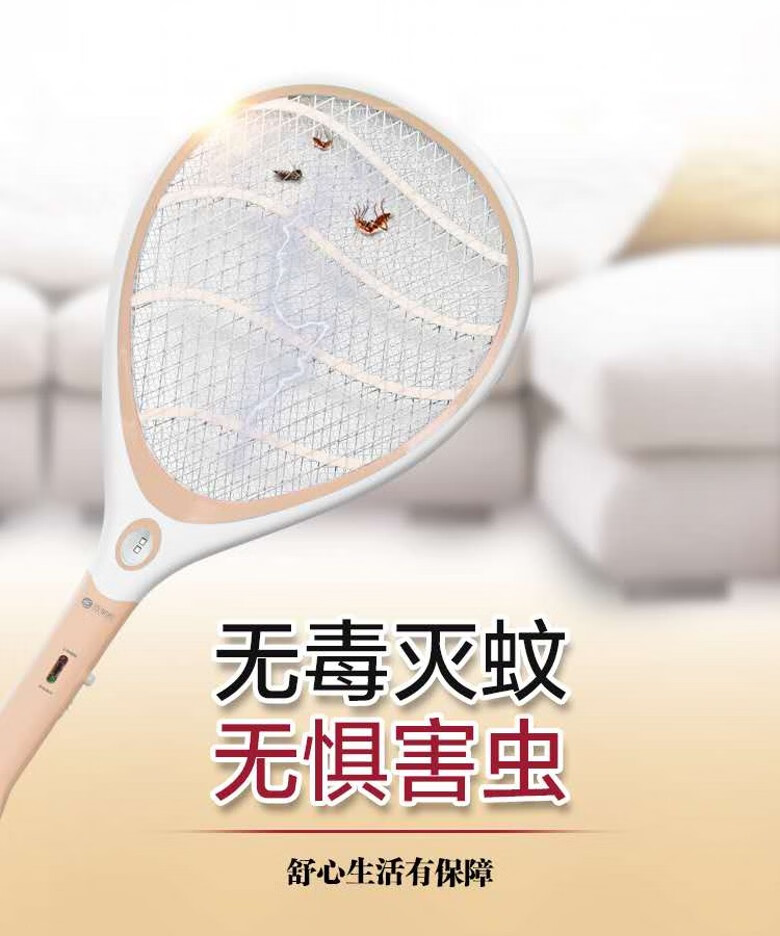 欧普特依美家原欧普特电蚊拍家用充电式强力驱蚊电蝇打苍蝇电子灭蚊子