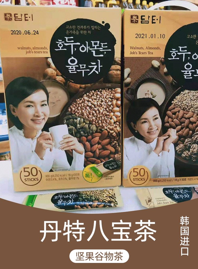 丹特五谷茶 韩国谷物粉杂粮粉红豆薏米粉八宝坚果茶杂粮五谷早餐粉