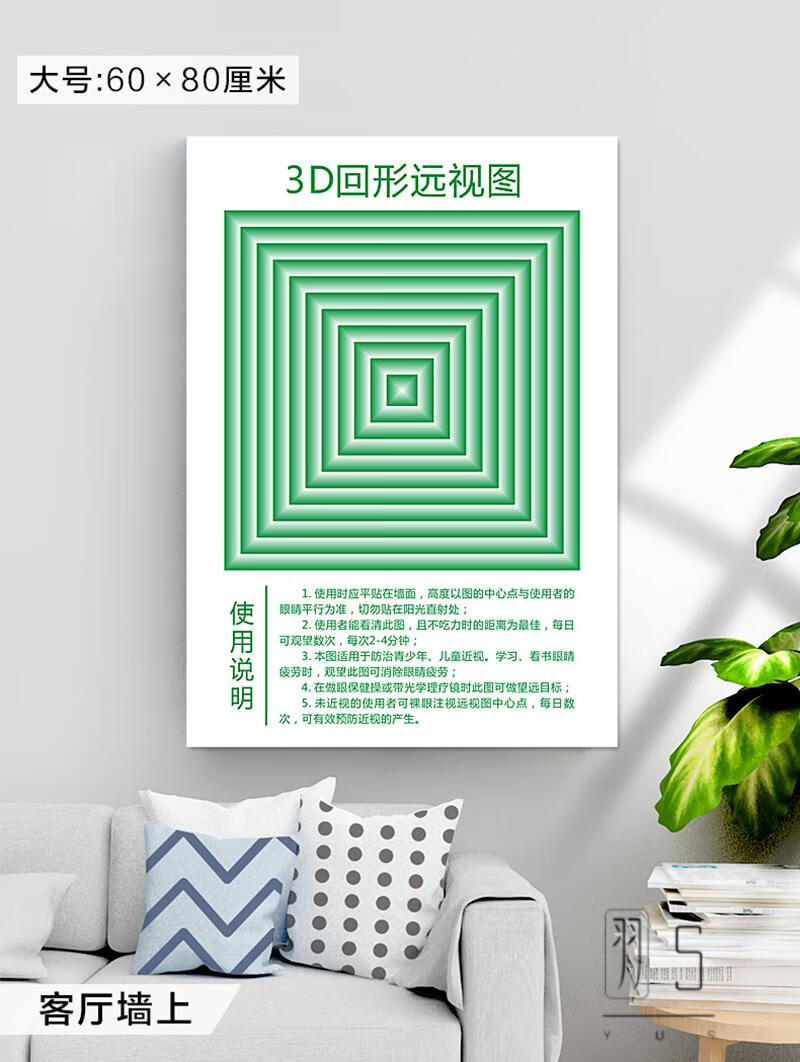 视力训练图 眼肌运动训练图视力跳远图远视图缓解眼疲劳眼图墙贴挂图