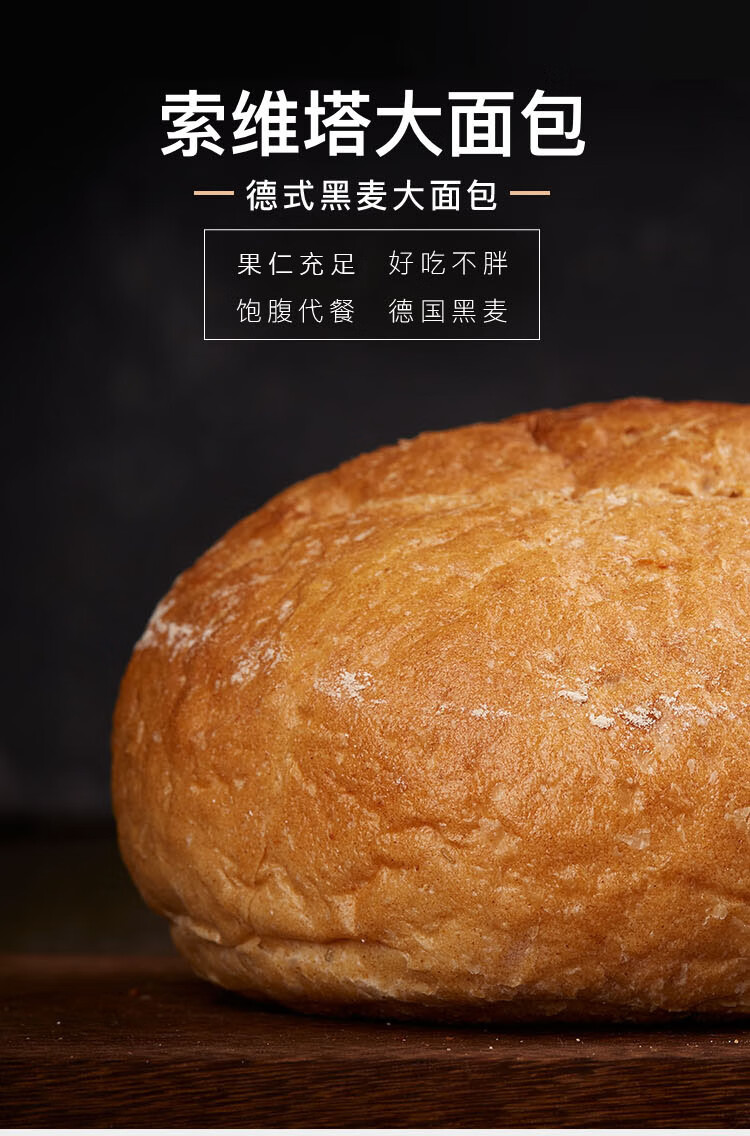 abendbrot德式索維塔大面包40黑麥裸麥果仁手作手工歐包sovital