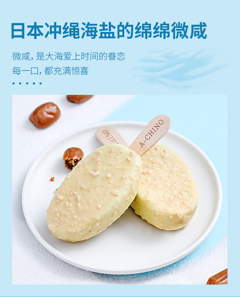 阿奇侬台湾太妃海盐雪糕台式珍珠奶茶网红雪糕冰淇淋香醇牛奶冰激凌