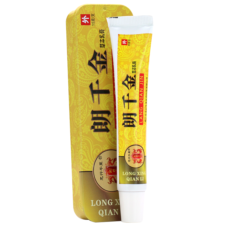 龙行千里朗千金草本乳膏15g支儿童款草本抗菌止软膏癣痒净蚊虫叮咬
