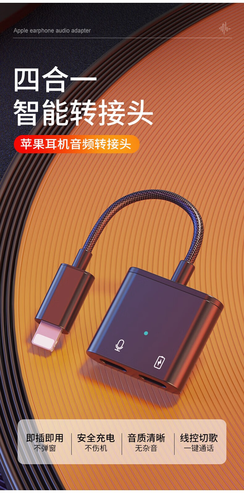适用苹果13耳机转接头11promax手机转换器充电二合一7/8p转接器直播