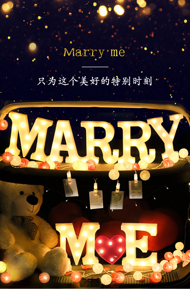 marry me 求婚灯led字母灯求婚布置创意520生日marryme浪漫七夕情人节