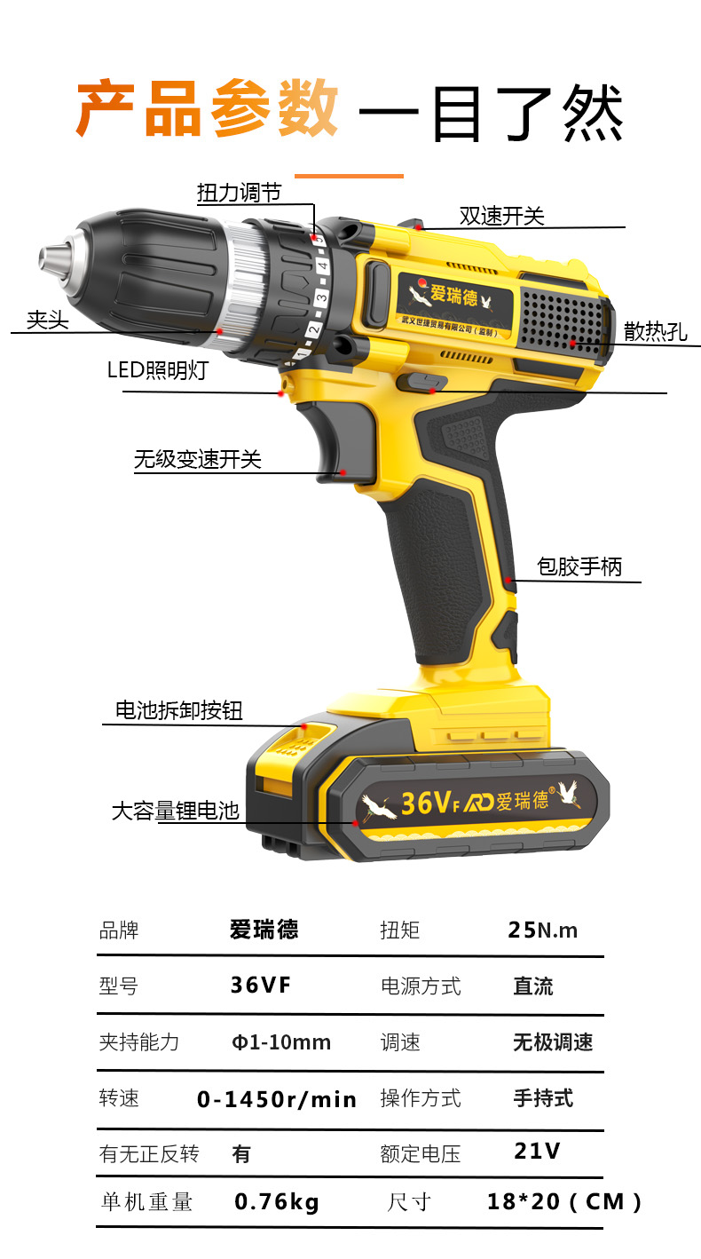 德国爱瑞德36vf手电钻家用 充电电钻锂电钻多功能电动螺丝刀电起子