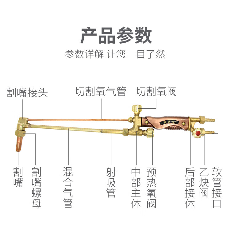 割枪100型射吸式30割炬配件大全氧气乙炔割刀丙烷煤气300型氧割把300